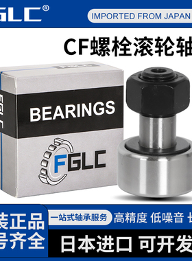 日本进口EIQ凸轮随动器滚轮轴承CFS 2 2.5 3 4 5 6 V F FV W FW