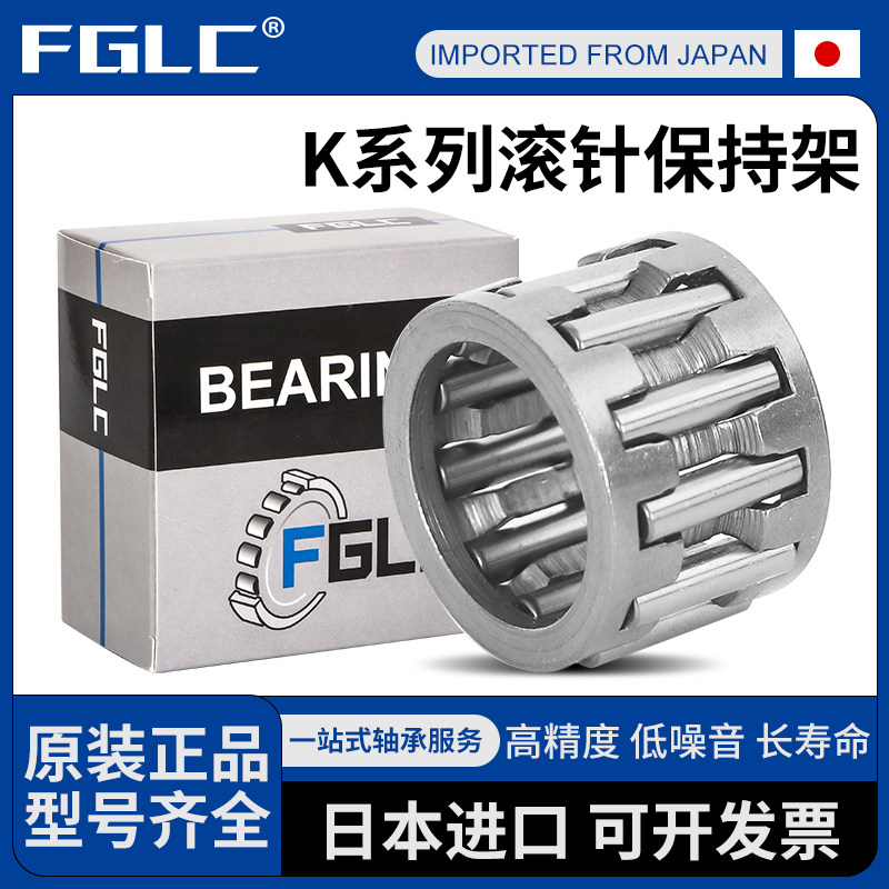 日本进口FGLC滚针轴承K16X23X14 K16X24X20 K17X21X10 K17X21X13 - 实物图