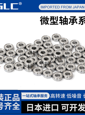 进口不锈钢法兰微型轴承 SMF MF74ZZ 4*7*2.5MM 带挡边带台阶滚珠