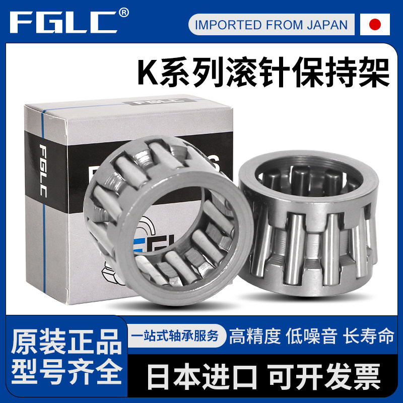 日本进口FGLC滚针轴承K17X21X17 K17X23X14 K18X22X10 K18X22X13 - 实物图