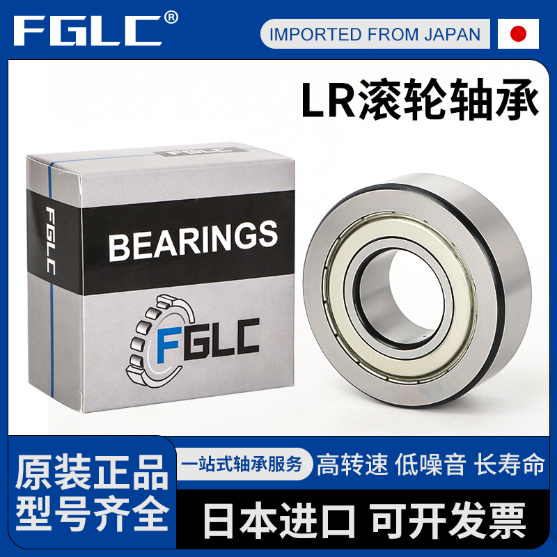 日本进口 305800 305801 305802 305803 305804 305805 C-2Z轴承