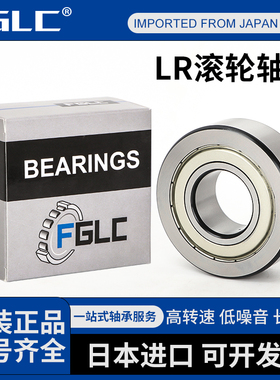 日本进口 305800 305801 305802 305803 305804 305805 C-2Z轴承