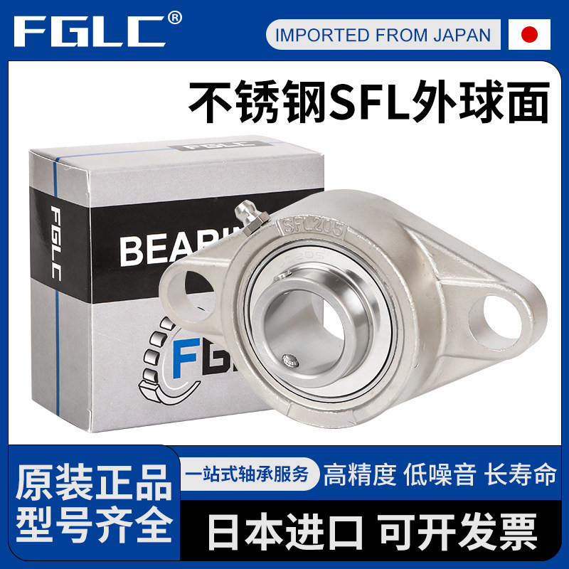 日本FGLC进口菱形不锈钢外球面带座轴承SUCFL203 204 205 206 207