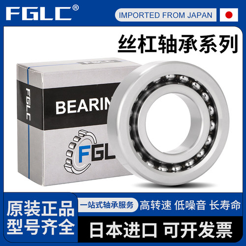 进口BS4072滚珠丝杠轴承BS4090 4575 45100 50100 55100 60120