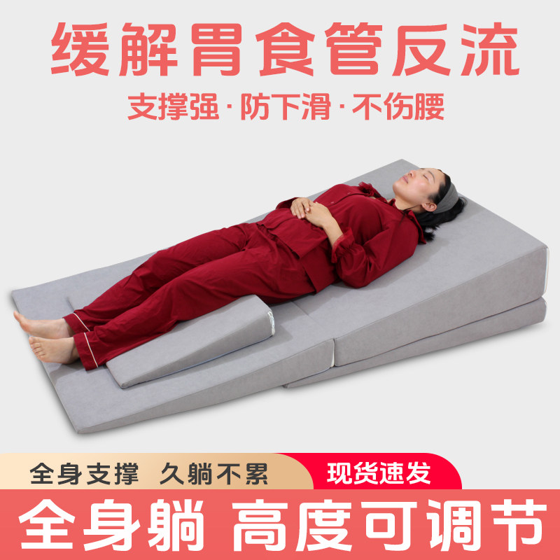胃食管防反流斜坡床垫孕妇反酸烧心老人半躺枕头护理三角靠背垫