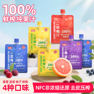 雙柚汁復(fù)合果汁飲料蔬果汁nfc果汁非濃縮還原旗艦店 100純果汁