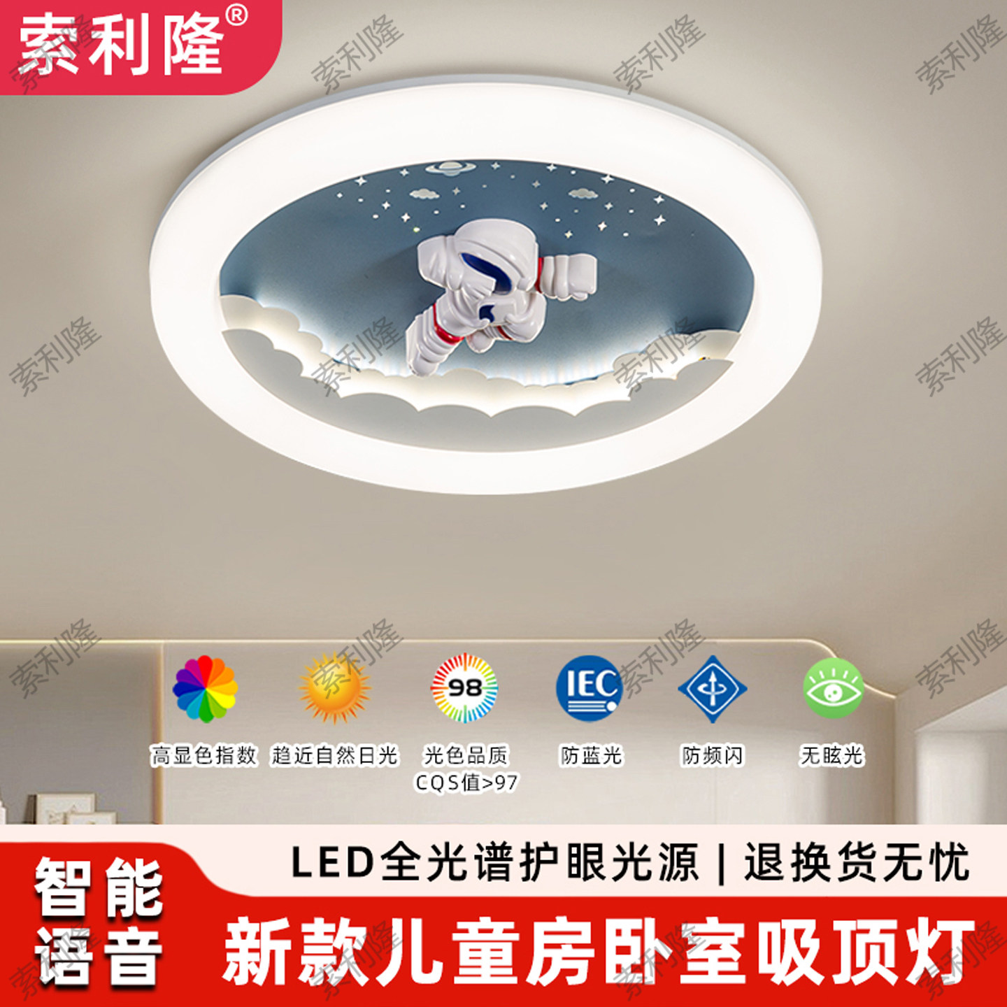 儿童房吸顶灯2026新款中山灯具太空人男孩房间全光谱护眼的卧室灯