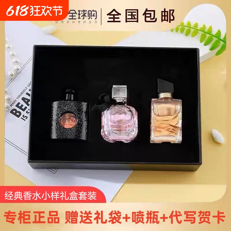香水小样试用装礼盒黑鸭片自由巴黎之水香薰套装影响味道香味全球