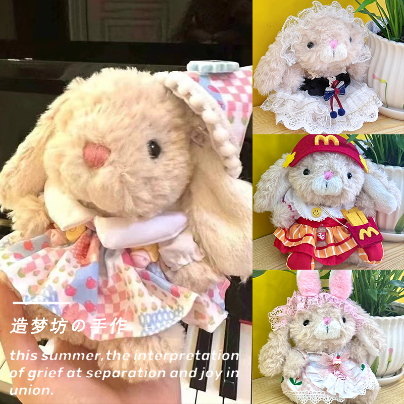 13cm娃衣甜美小兔yu服jea