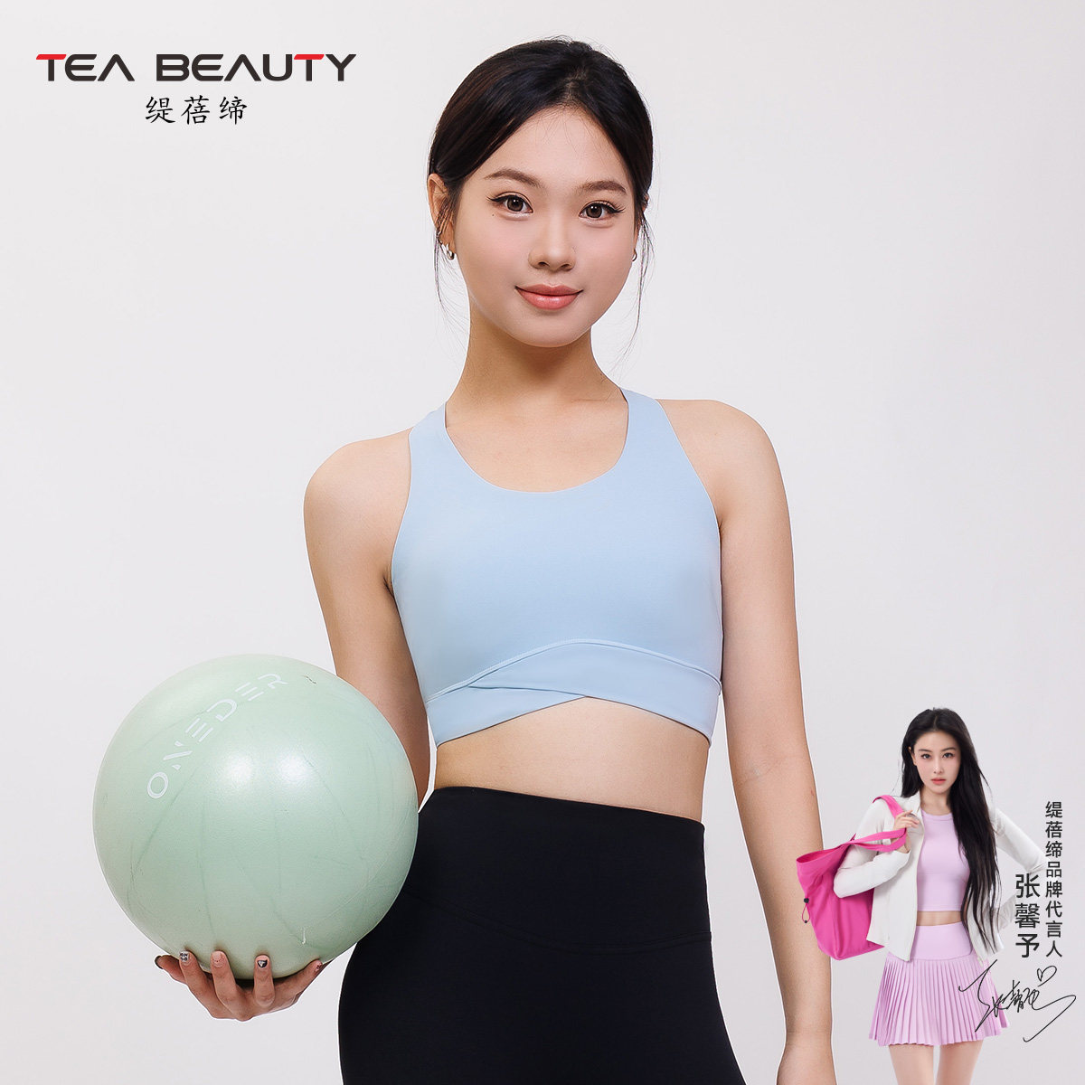 Tea Beauty运动背心女带胸垫一体健身瑜伽服美背文胸一体内衣修身