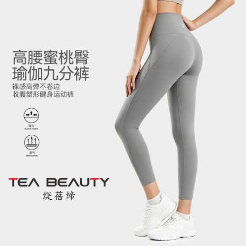 缇蓓缔裸感高腰提臀显瘦鲨鱼裤