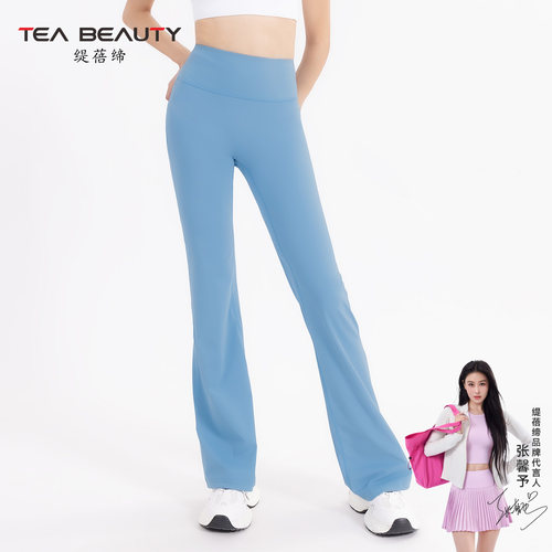 高腰微喇提臀无尴尬线瑜伽裤女
