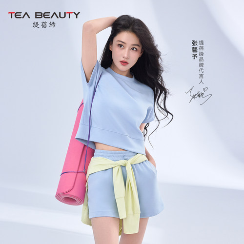 张馨予同款~TeaBeauty休闲套装