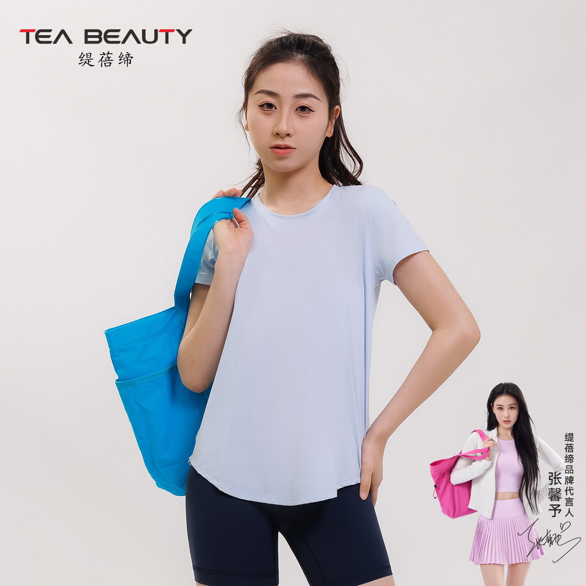 Tea Beauty凉感T恤宽松女吸汗运动健身户外休闲内搭上衣短袖夏薄