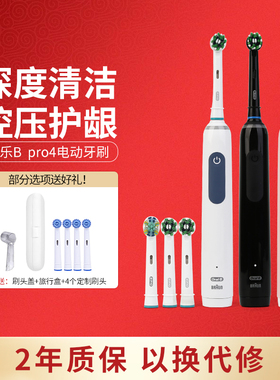 博朗OralB/欧乐比B 电动牙刷pro ultra成人情侣旋转pro4/pro3正品