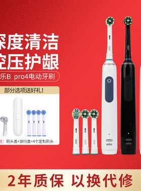 OralB电动牙刷正品原装