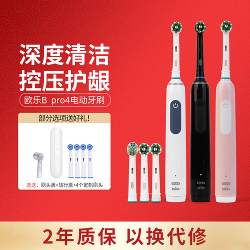 OralB电动牙刷正品原装