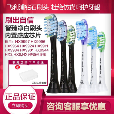 飞利浦电动牙刷头成人款3个刷头