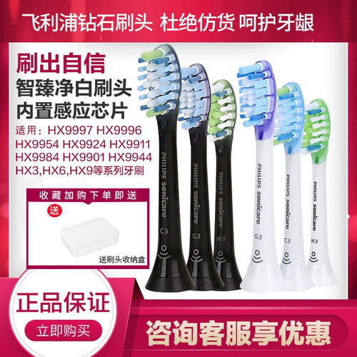 飞利浦电动牙刷头成人款3个刷头