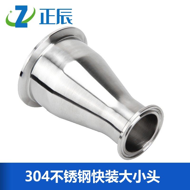 304不锈钢异径大小头卫生级焊接法兰卡盘同心变径快装接头管件