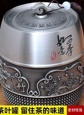 锡茶叶罐摆件锡器锡罐盒家用工艺品防潮密封存茶罐储茶罐定制礼品