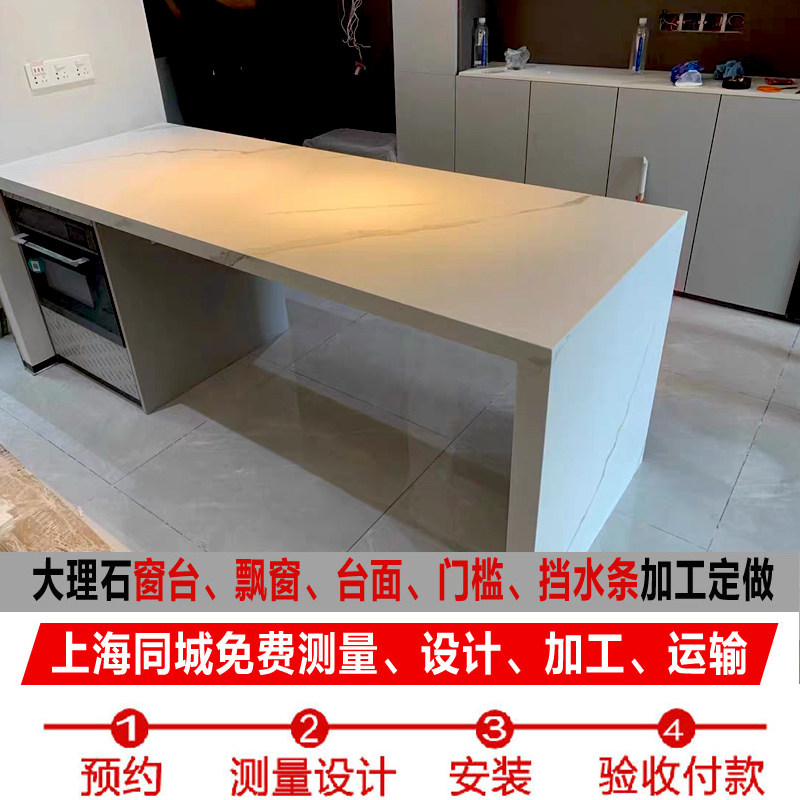 天然人造大理石台面窗台石飘窗套门套楼梯踏步台阶岩板定制石英石