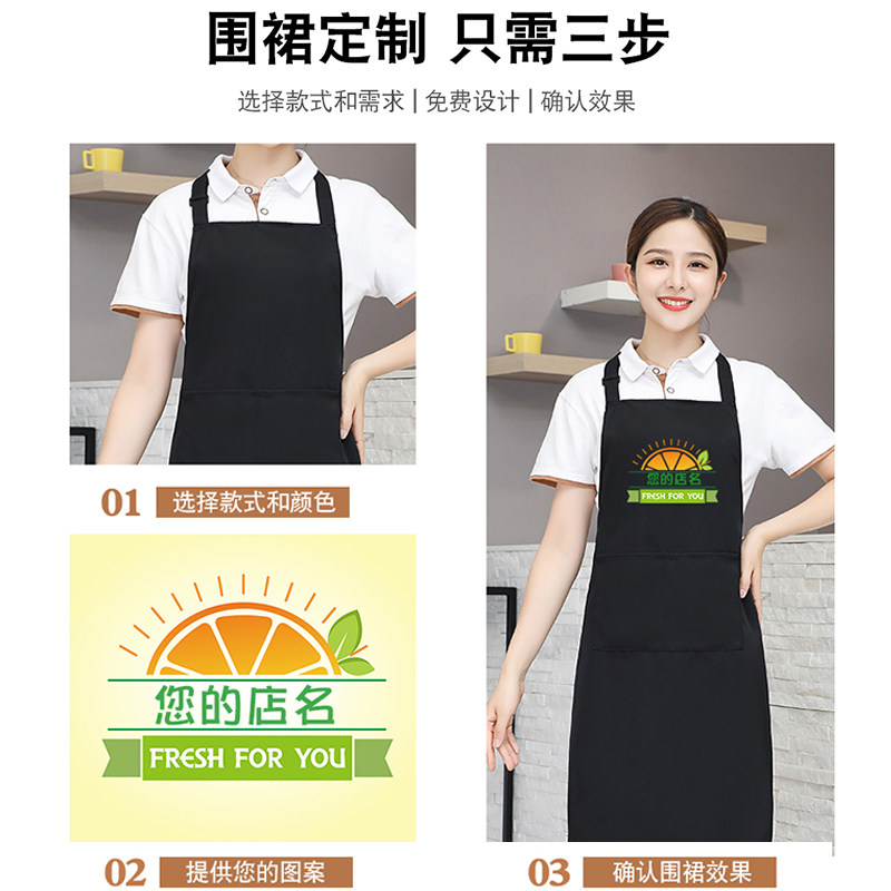 围裙定制logo印字订制餐饮专用烘焙饭店水果店花店超市家政工作服