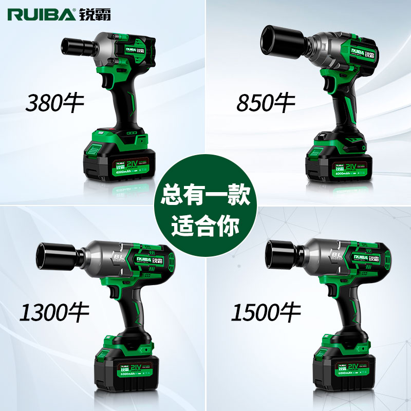锐霸电动扳手机身机头裸机1500牛大扭力电动风炮汽修冲击扳手