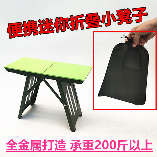 轻便折叠小凳子小马扎板凳矮凳钓鱼坐车便携迷你成人小巧金属坐具