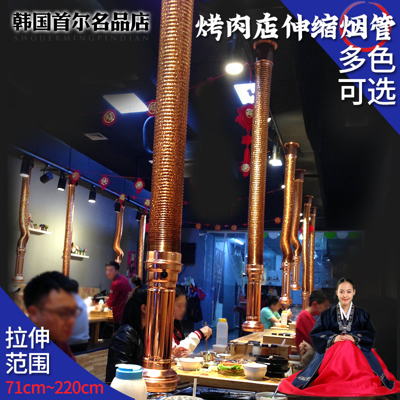 韩式烤肉伸缩排烟管商用上排烟拉伸烟管烧烤排烟管吸烟罩排风设备