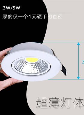 超薄黑色天花射灯cob筒灯led嵌入式3W5W7W65 70 75mm6.5cm7.5公分
