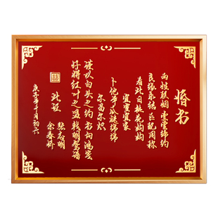 铜板定制婚书铜制高端中式复古结婚手工创意下聘书纯铜订婚书相框