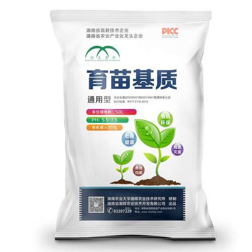 育苗基质50升有机营养土种菜水稻花土辣椒扦插种植蔬菜种花园艺00