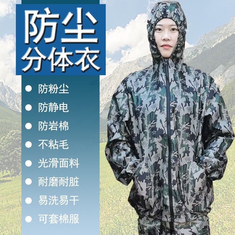 防静电防尘工作服分体防尘服男女透气防护服养殖喷漆打磨防岩棉