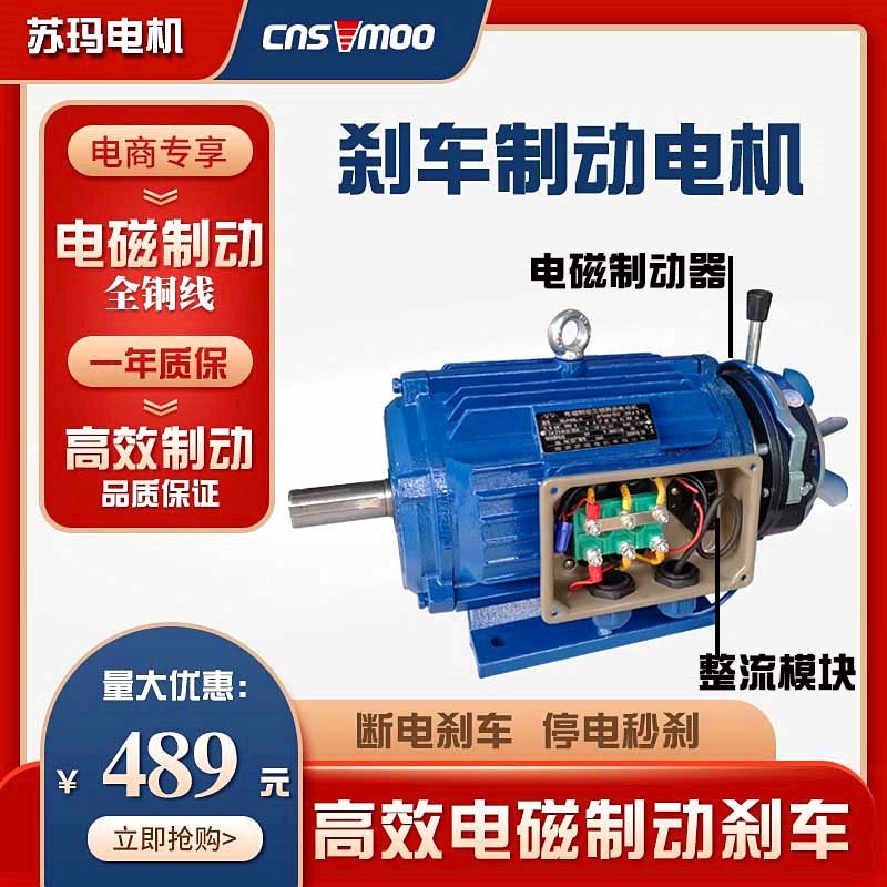 YEJ电磁制动三相异步电动机2.2KW4带刹车电机380v减速0.75千瓦1.5