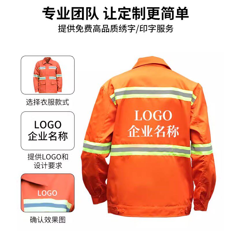 春秋环卫工作服套装男长袖反光服公路养护绿化清洁耐磨劳保服定制
