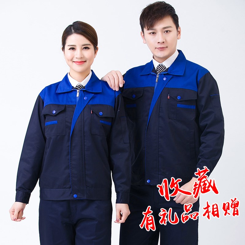 春秋季长袖工作服套装男女士上衣汽修劳保服工地耐磨装修工厂定制