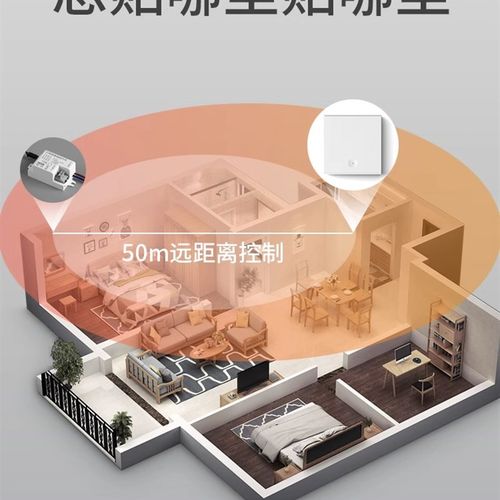 无线遥控开关接收器模块220V免布线随意贴智能无线双控开关家用