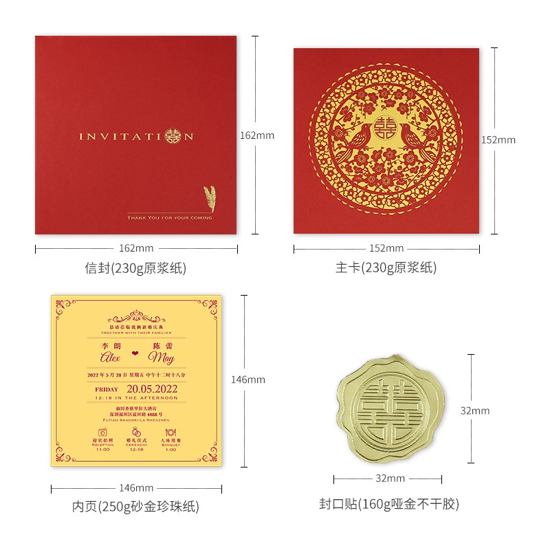 结婚喜帖七夕喜鹊报喜设计元素中国风方形高档中式婚宴邀请函请柬