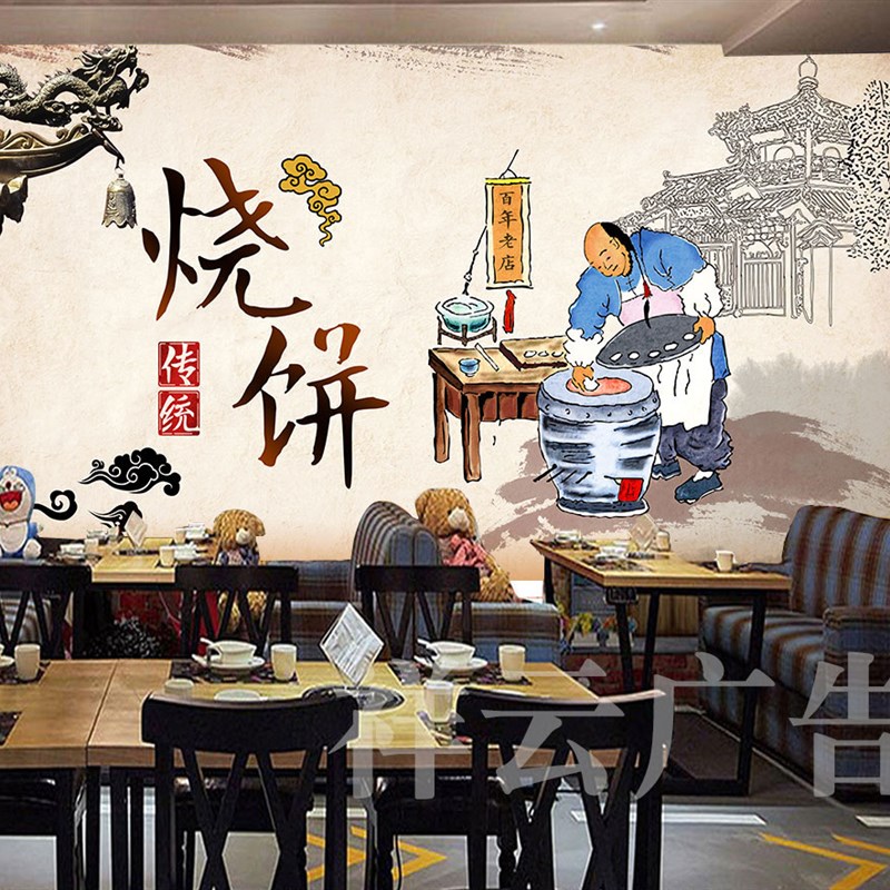 烧饼海报贴画贴纸复古烧饼店装饰画墙贴晋云烧饼金华烧饼烧饼贴画