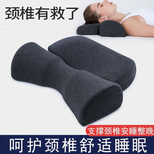 护颈椎枕头助睡眠脊椎护颈枕专用颈椎枕睡觉男女宿舍记忆棉枕头芯