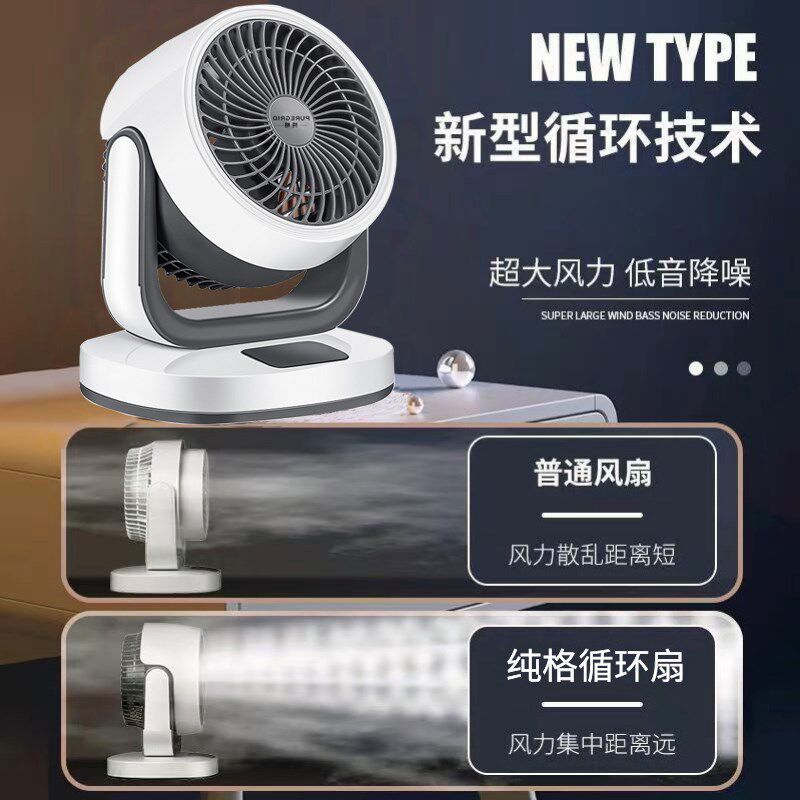 空气循环扇家用电风扇台式静音学生宿舍桌面办公室小型电扇涡轮扇