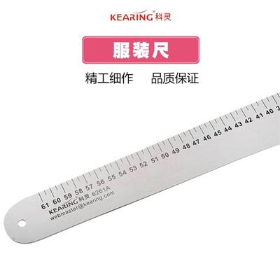 科灵6261A金属拼布尺万能裁剪缝规尺打板尺大刀服装尺