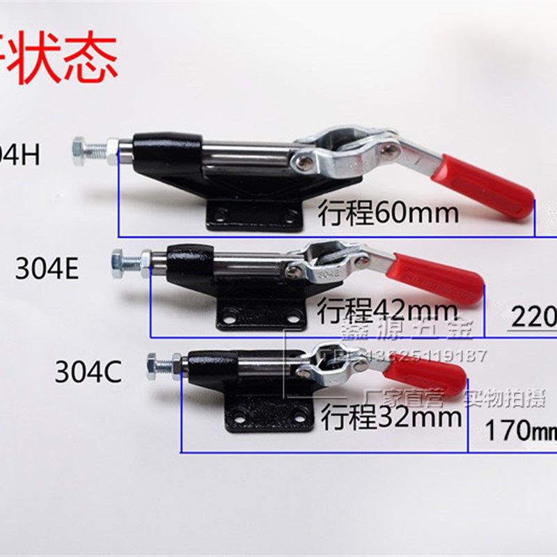 推拉式快速夹具/夹头/压紧器/GH CH JY-304C 304E 304H工装夹钳