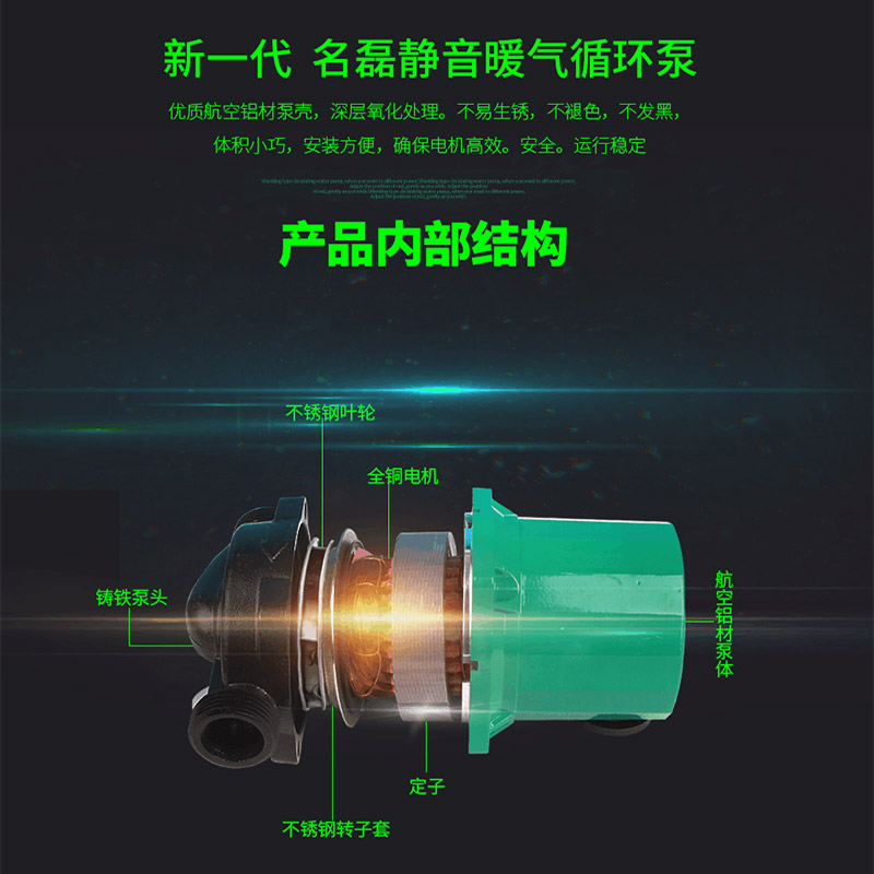 名磊暖气循环水泵家用静音220v小型地暖循环泵管道泵热水屏蔽泵