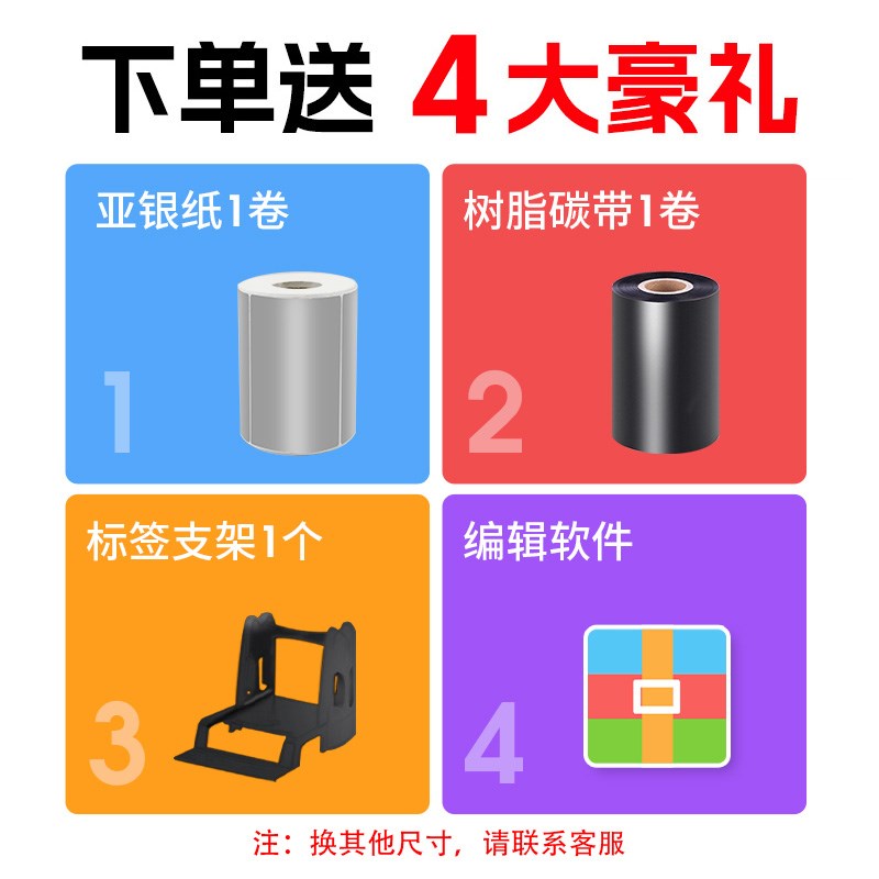 标牌打印机亚银纸条码防水不干胶铭牌机铜版纸哑银纸热敏纸1524佳