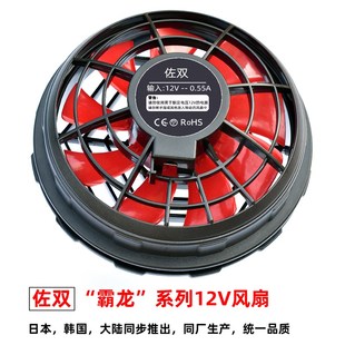 降温空调工作衣服超大风力12V无刷7.4V 静音USB进出口风扇配件