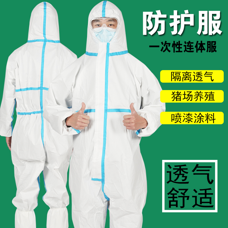 防护服全身带帽养殖猪场一次性连体喷漆涂料防水防飞沫隔离衣透气