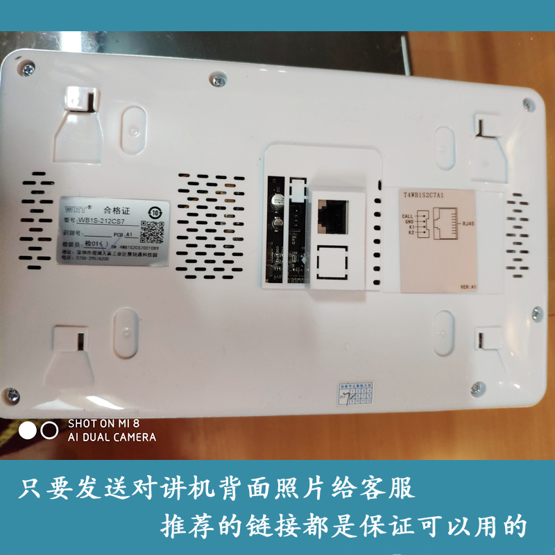 WRT慧锐通B1S-801CD16S7可视对讲室内机电话门铃挂板支架挂架底座