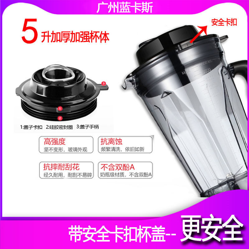 商用豆浆机蓝卡斯全自动智能带定时大容量5升五谷无渣现磨豆浆机